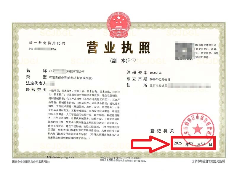 企行財(cái)稅2025年9月5日北京海淀公司地址變更案例:老會(huì)計(jì)親授3招避雷指南,省下5位數(shù)冤枉錢!